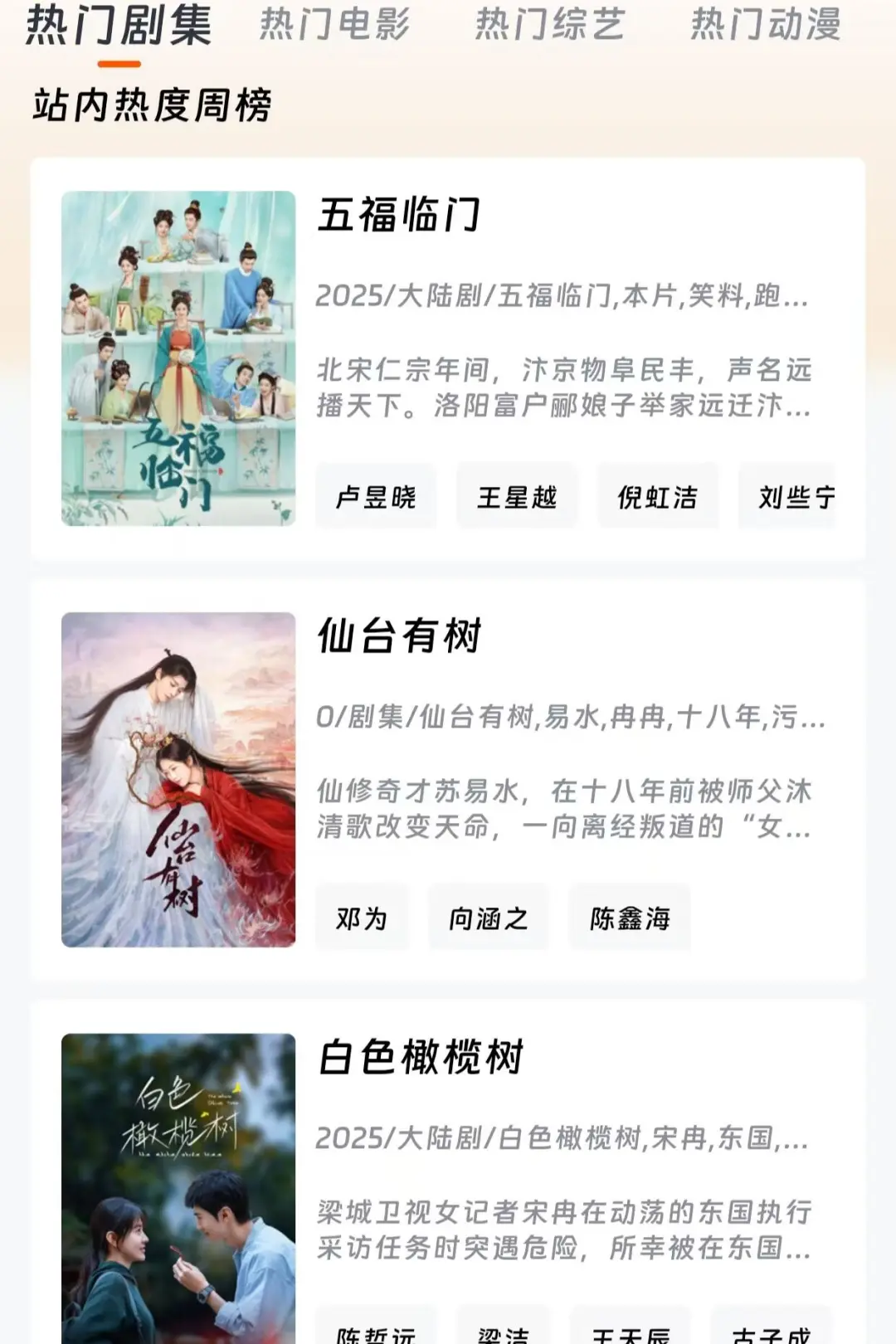 安卓追剧神器推荐｜更新快不卡顿