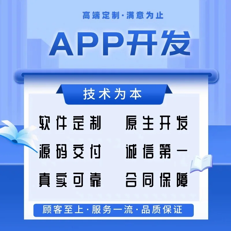 全行业软件开发，可定制！