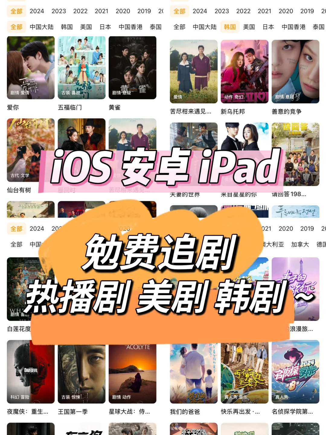 免费追剧app‖苹果.iOS安卓iPad