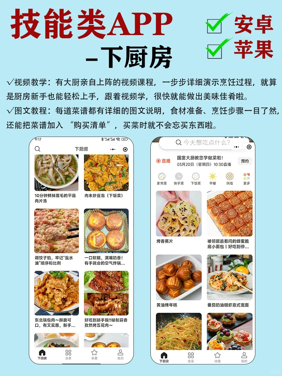打工人|学生党必备81个APP🔥合集2