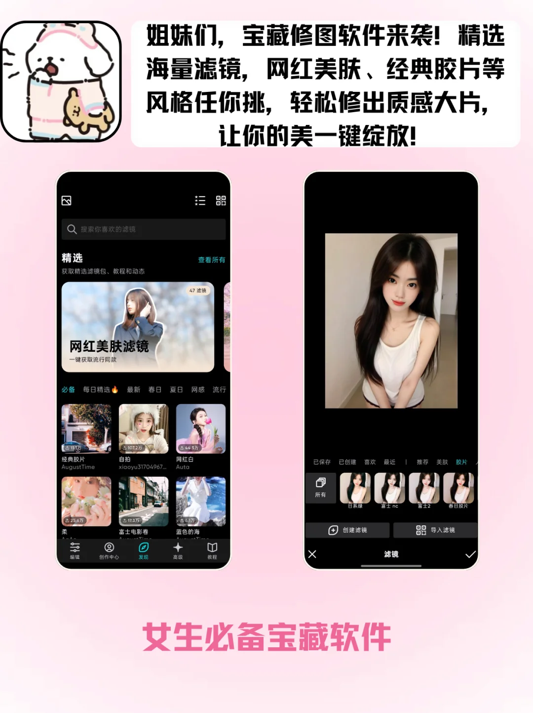 女生修图开挂必备！这APP杀疯了