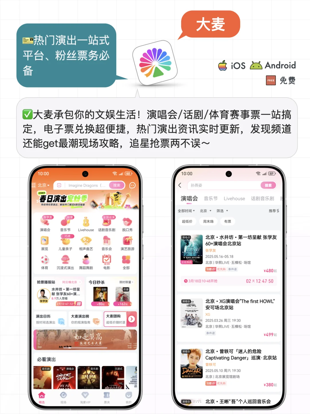 😍追星女孩私藏的6款安卓专属神仙工具