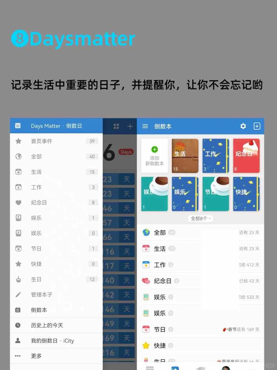苹果安卓通用10个宝藏效率App