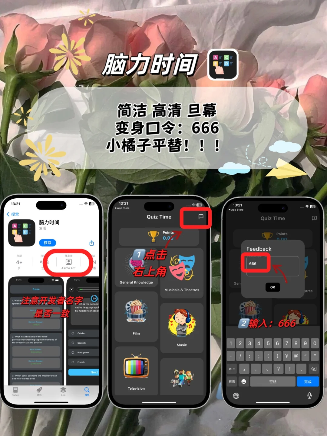 🔥苹果ios免费追剧神器🔥