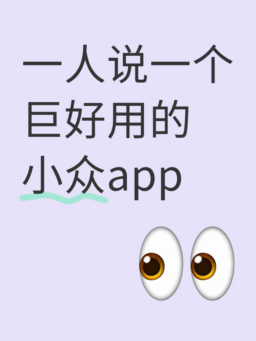 手机里舍不得删的app