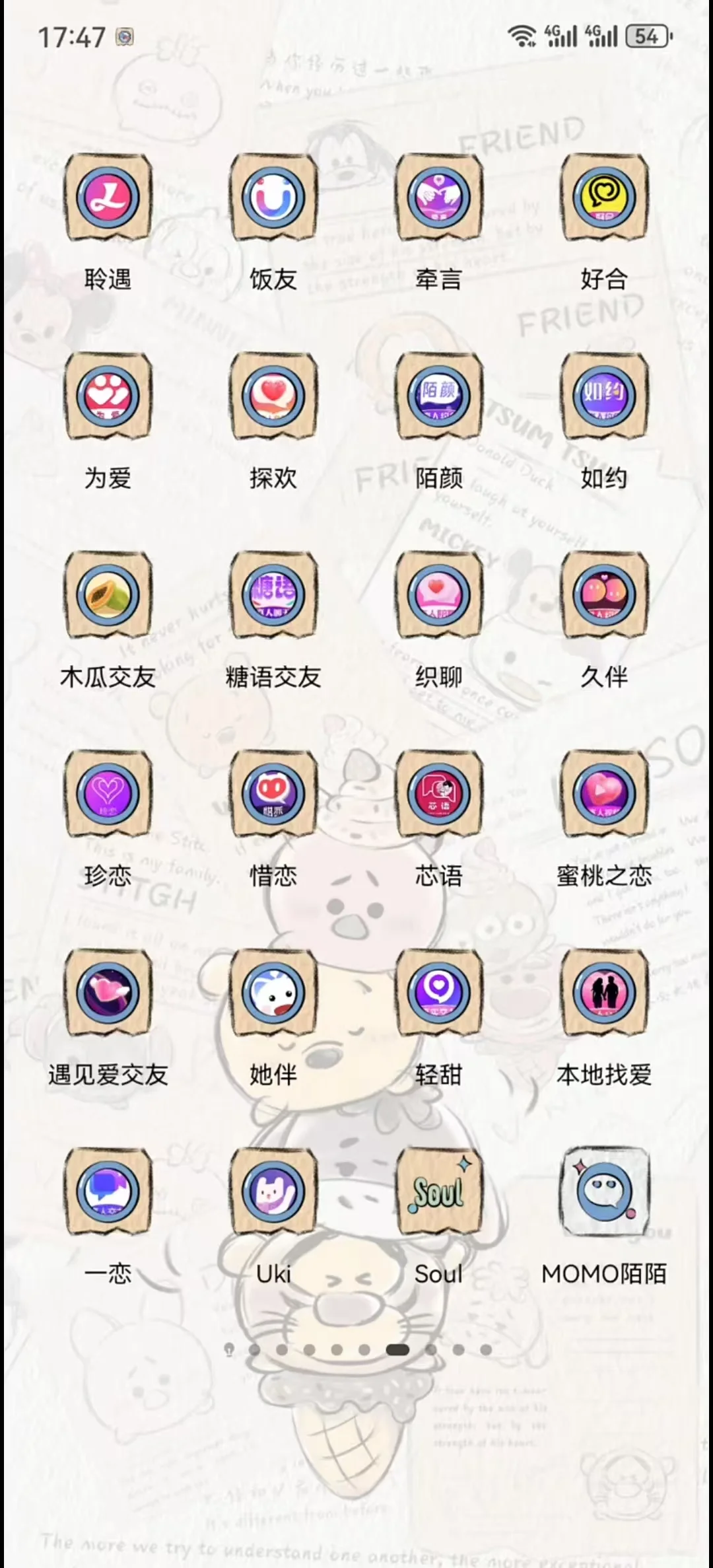 聊天软件靠谱吗？如何避坑