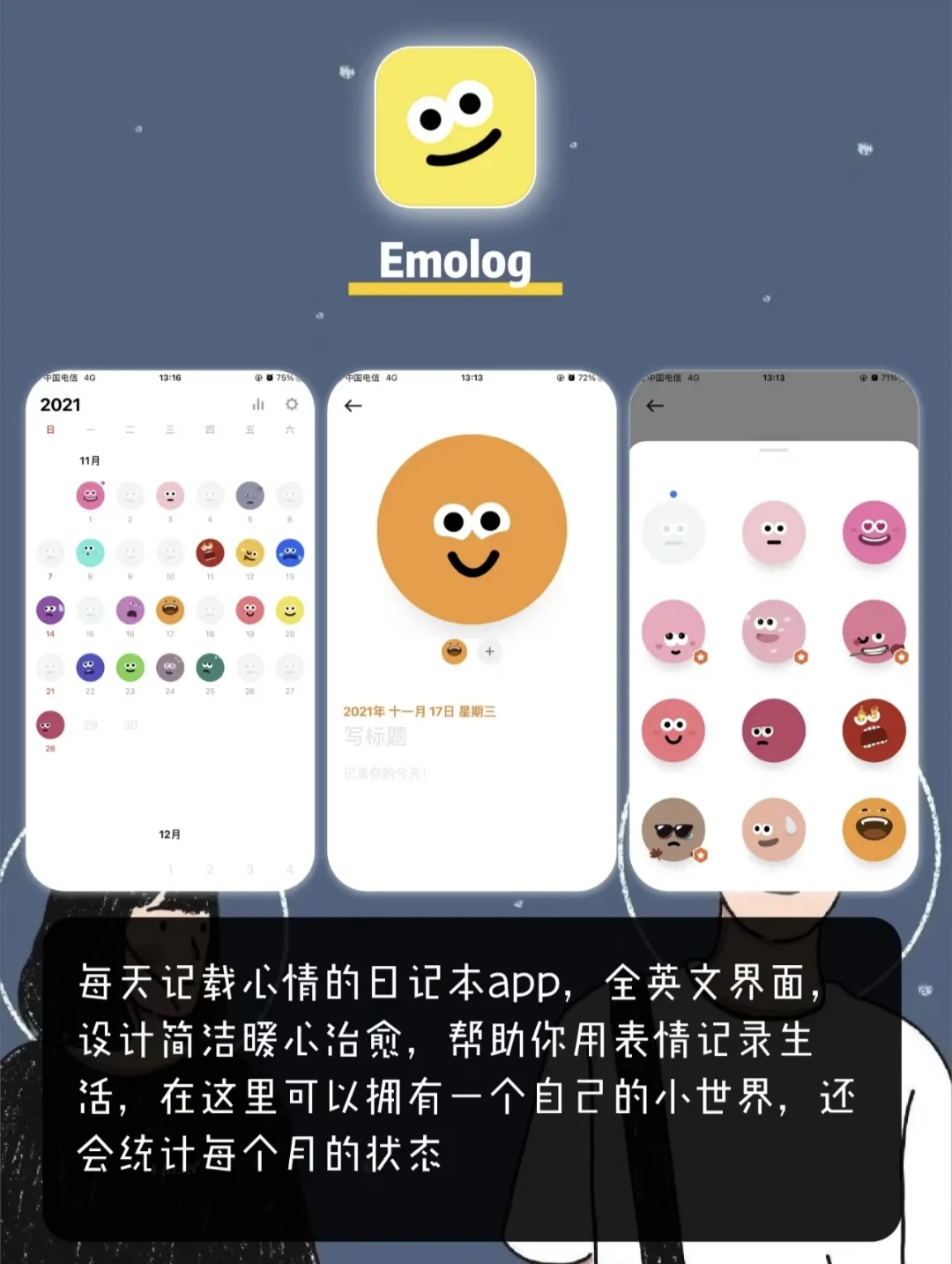 🧸八款人类高质量APP💜后悔没早点知道