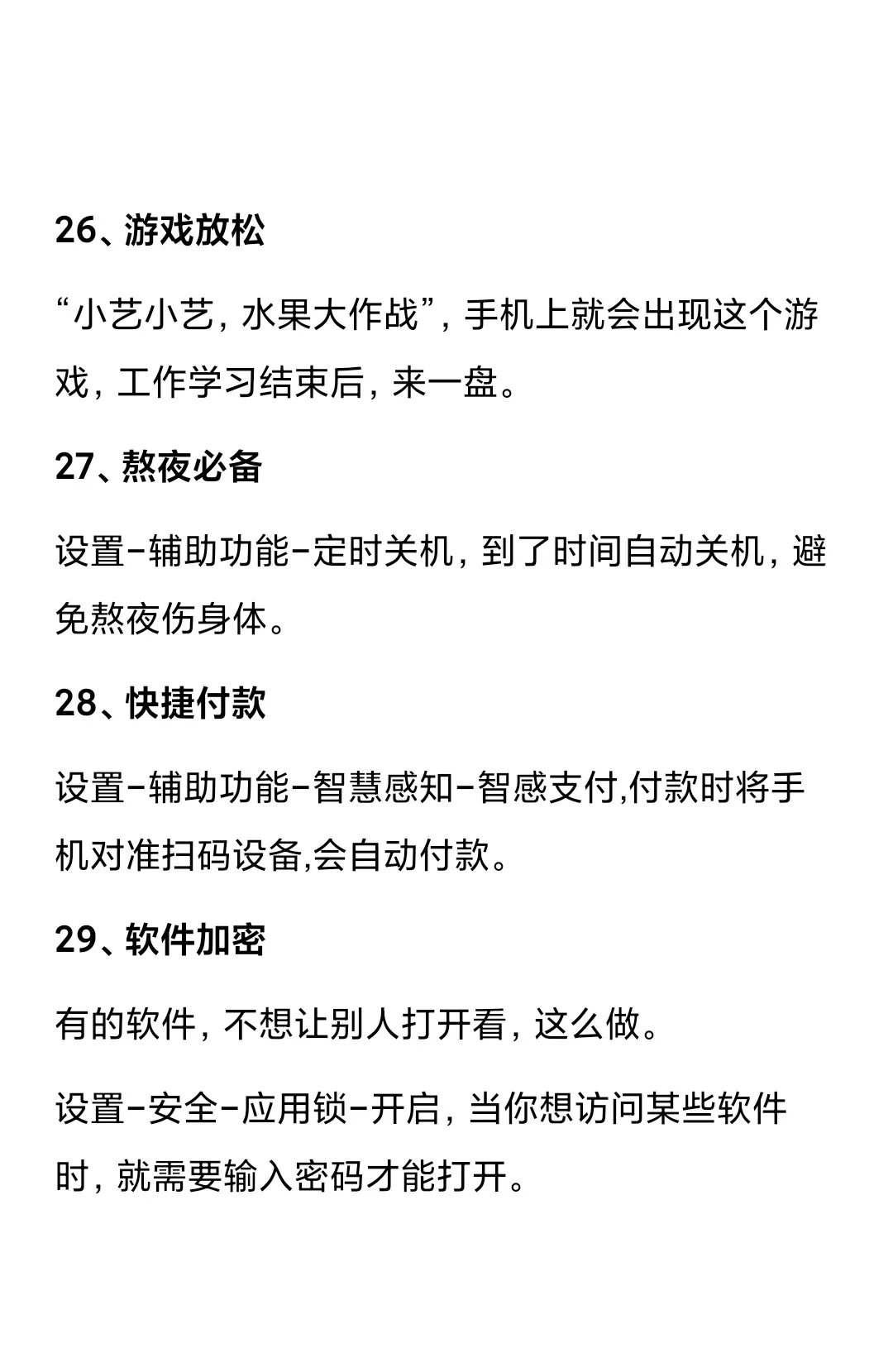 🌸29个华为手机隐藏功能✨女生专属哦！