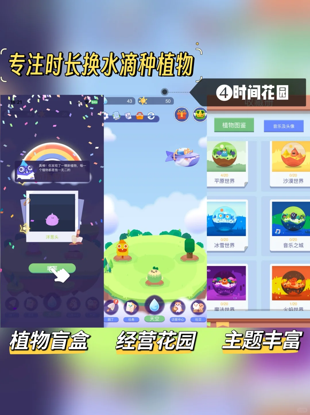 6个游戏化实用APP｜边玩边自律的感觉太爽了