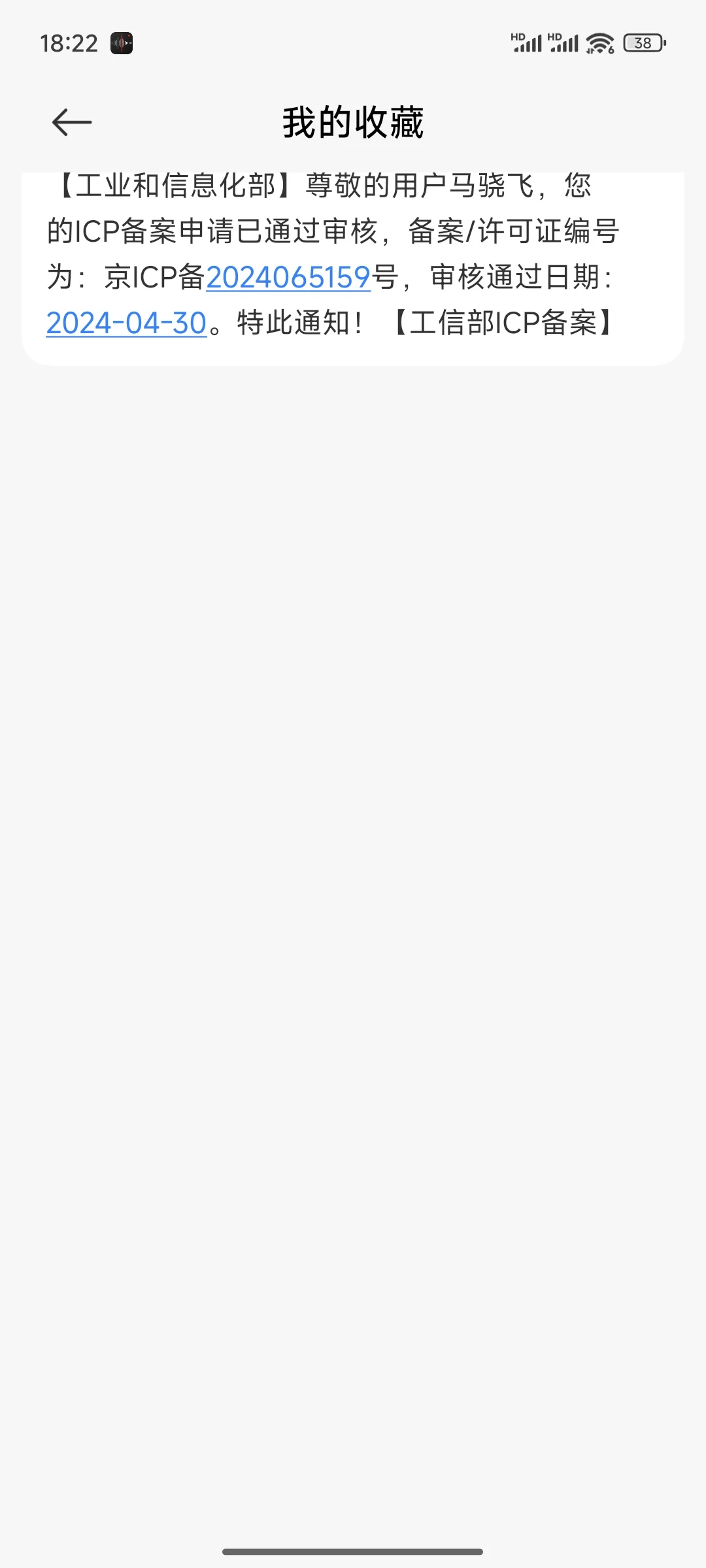 民航飞行员领域的APP上线