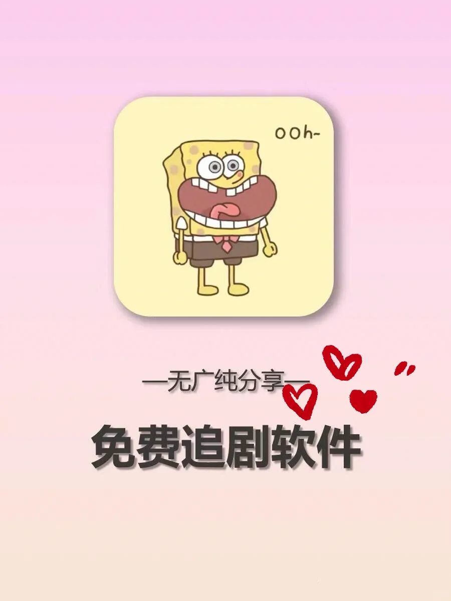 🎀这个免费追剧APP真的是yyds🎉