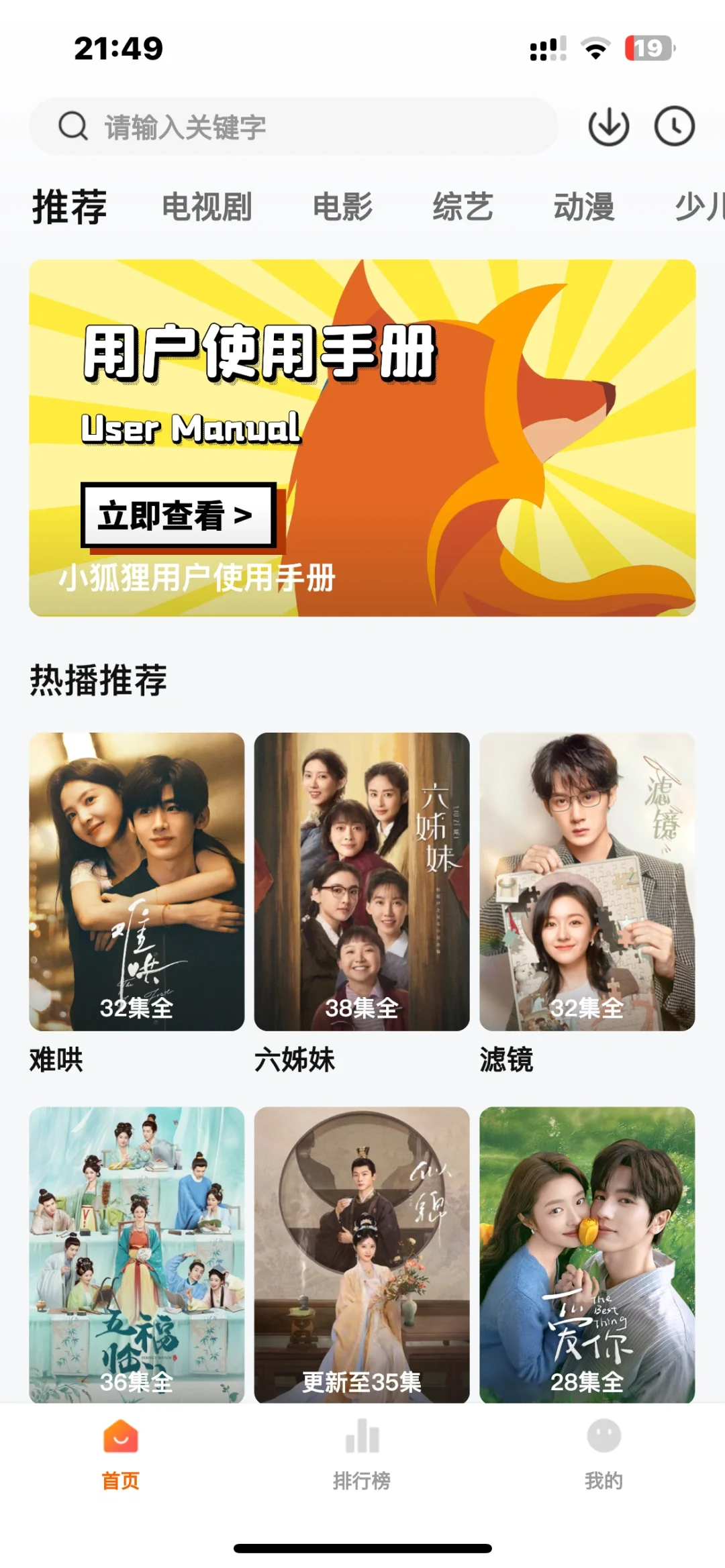 免费分享🎬追剧必备清单🧾🐮