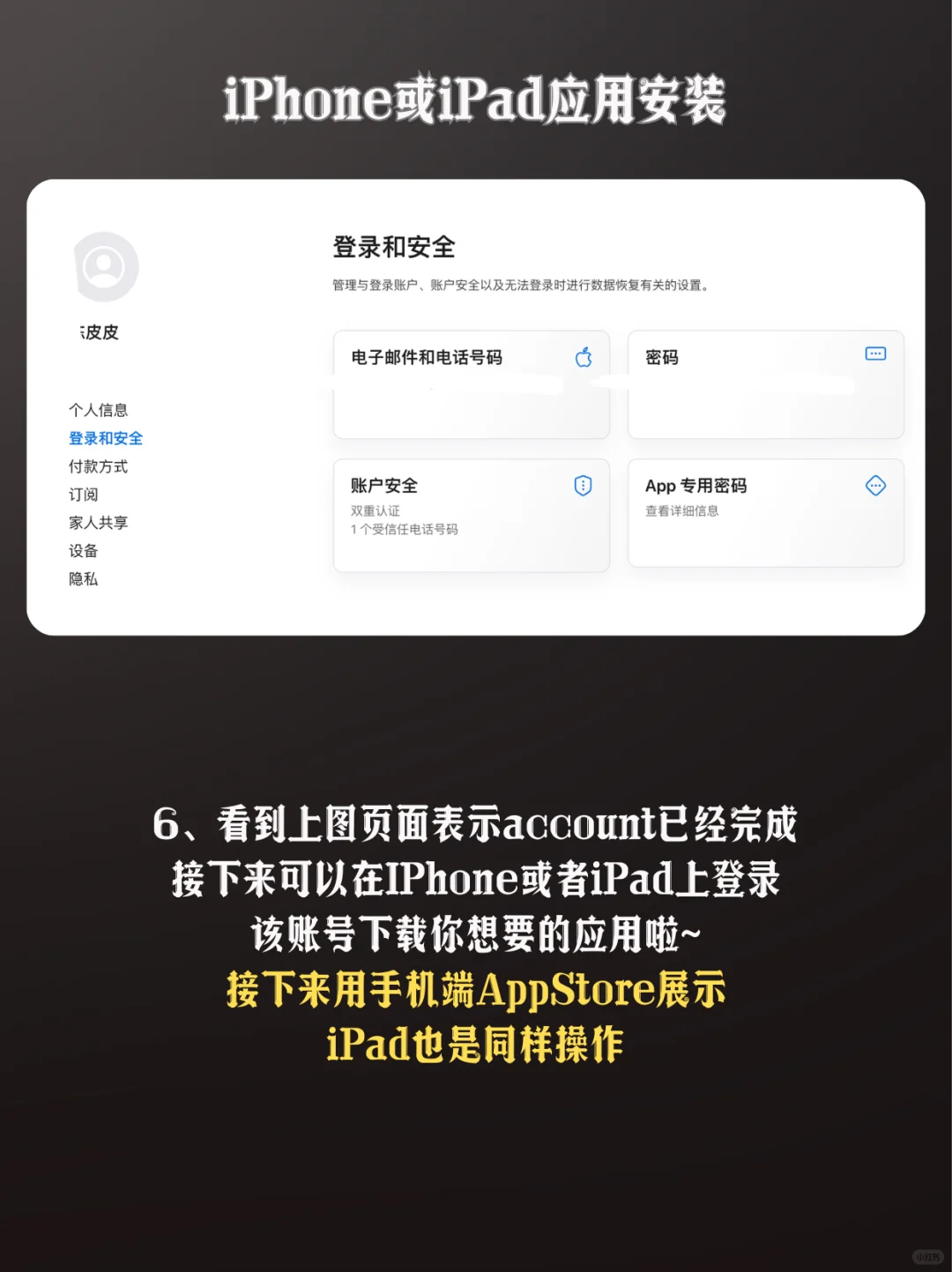 iphone、iPad如何下载AppStore没有的软件？🧐