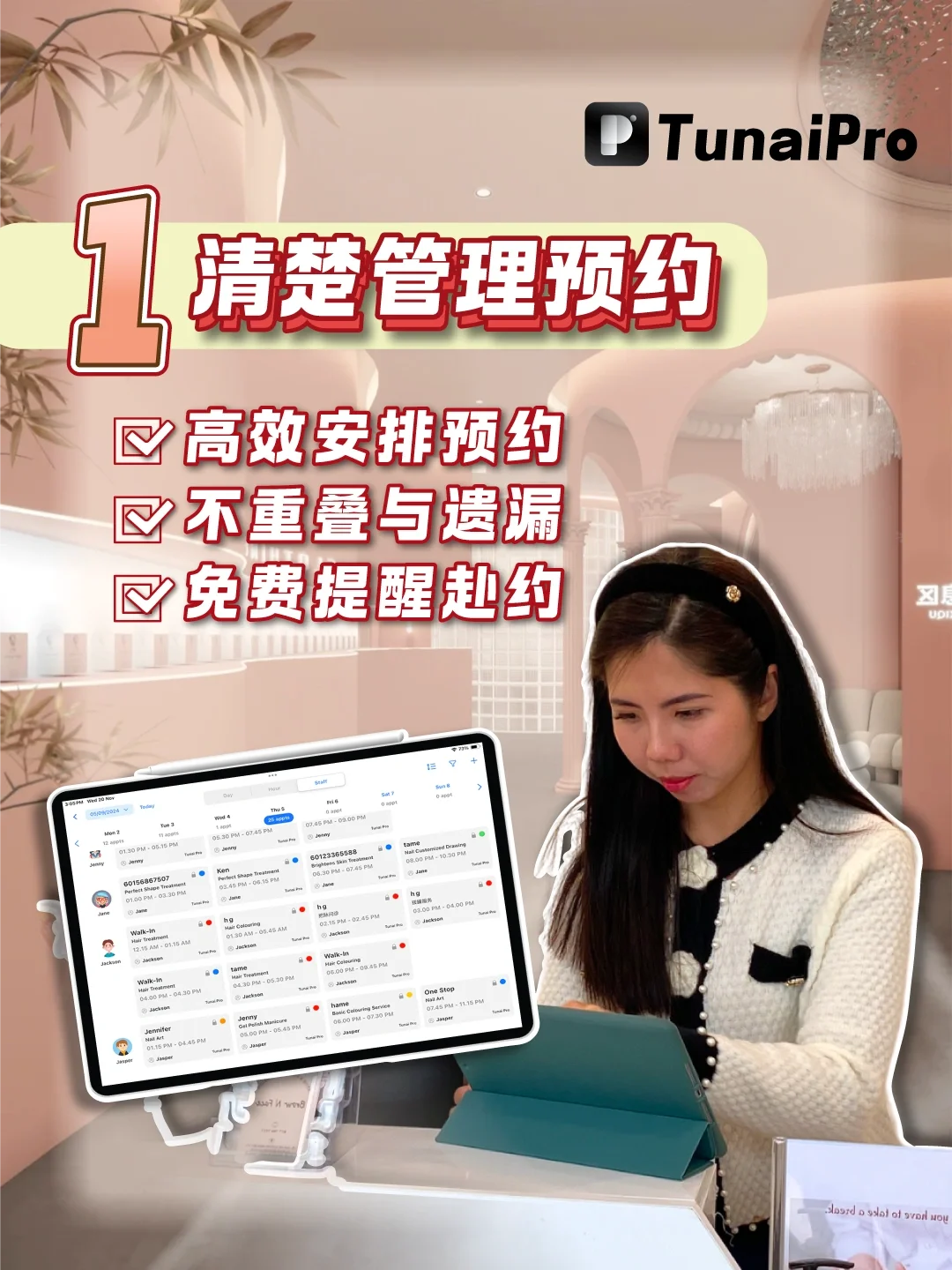 🇲🇾全能管理App到底有什么好的哦?😨