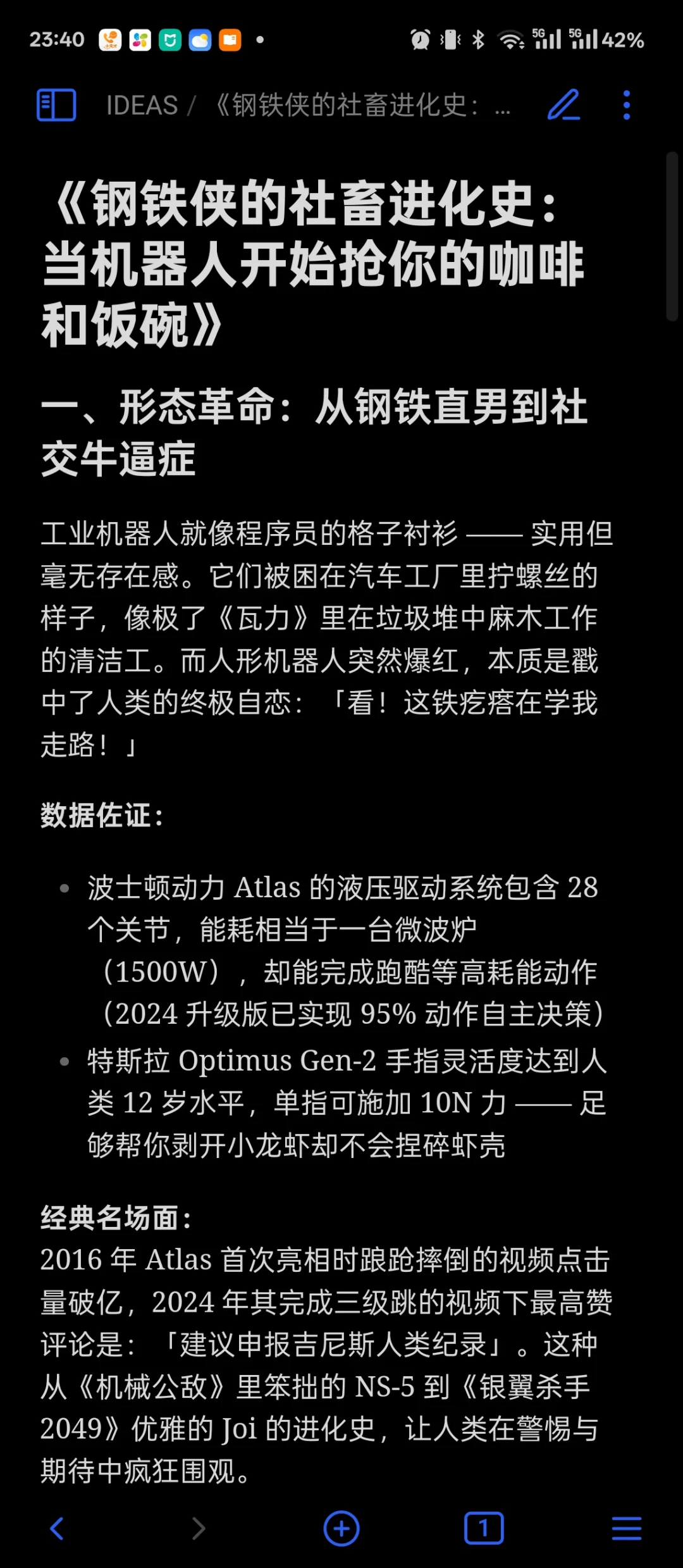 安卓与iOS跨平台笔记方案