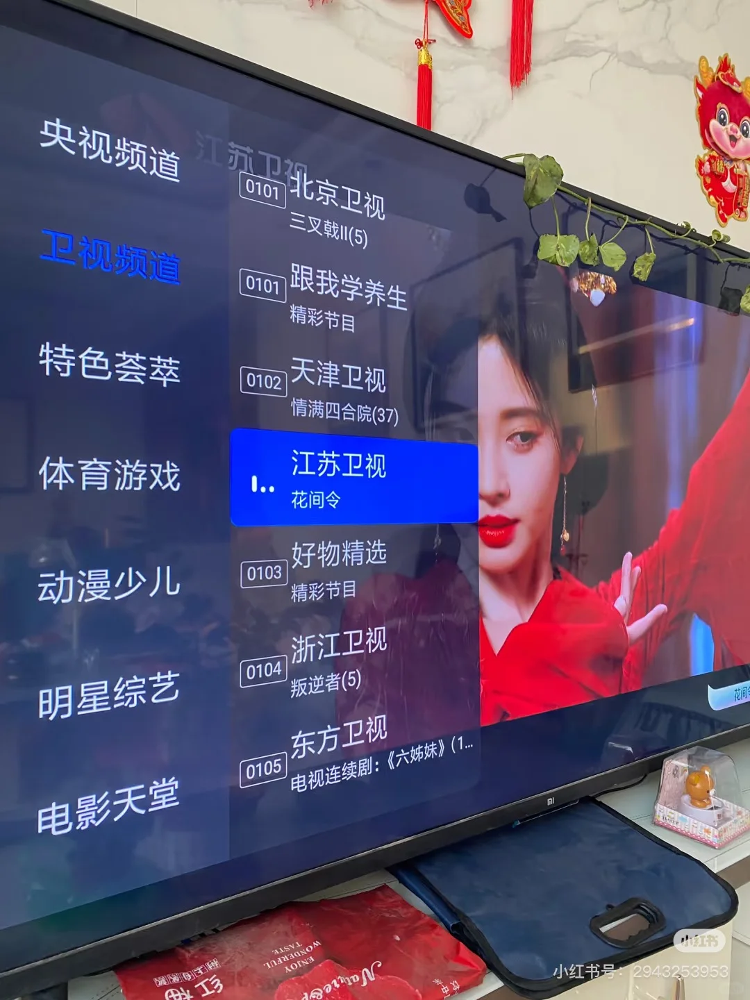 看电视还得是老妈啊直播追剧爱了📺TV