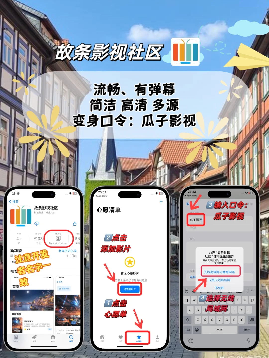 苹果ios免费追剧！有弹幕！