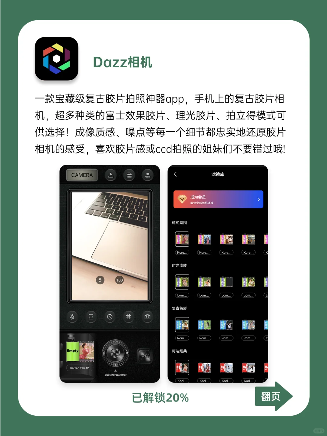 5个女生无法拒绝的app！让你偷偷变厉害！