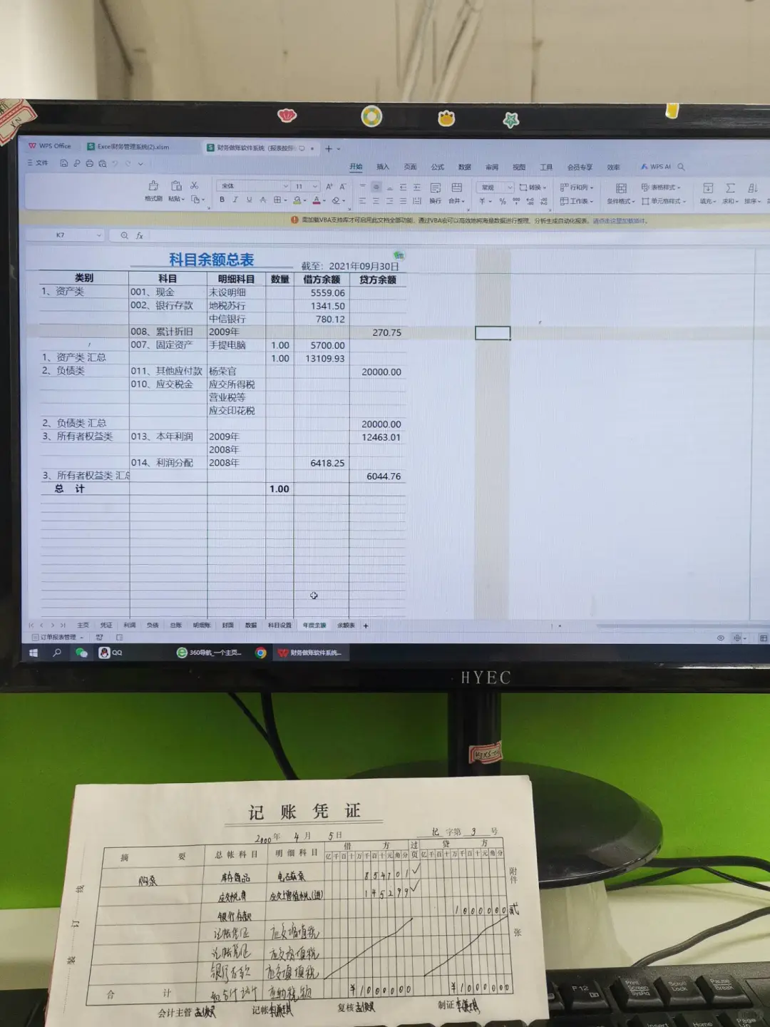 免费的财务软件用着不香吗 😭
