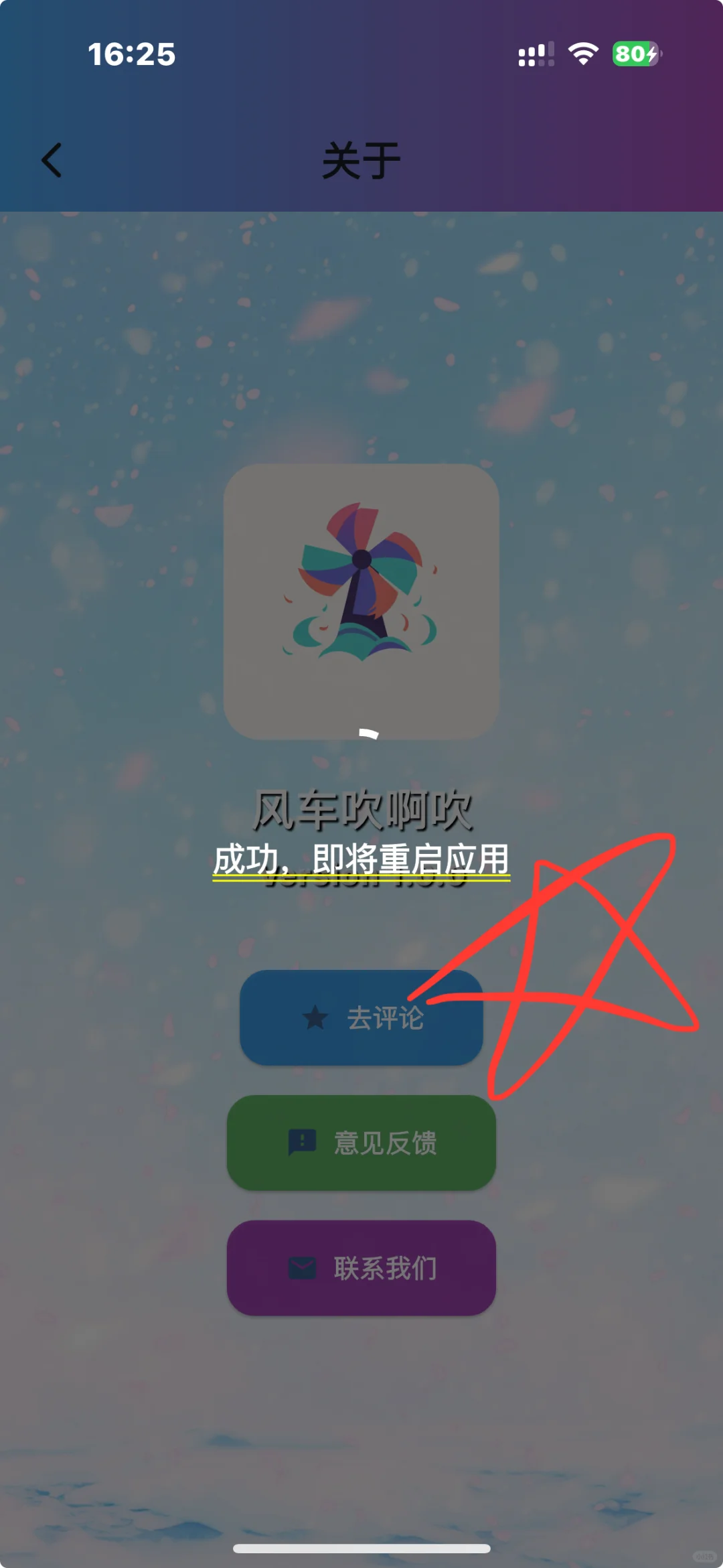 IOS免费追剧软件 风车吹