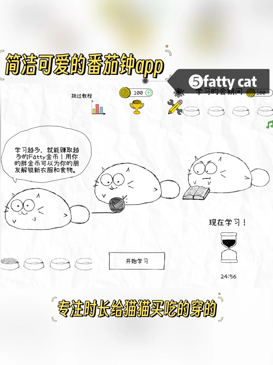 6个游戏化实用APP｜边玩边自律的感觉太爽了