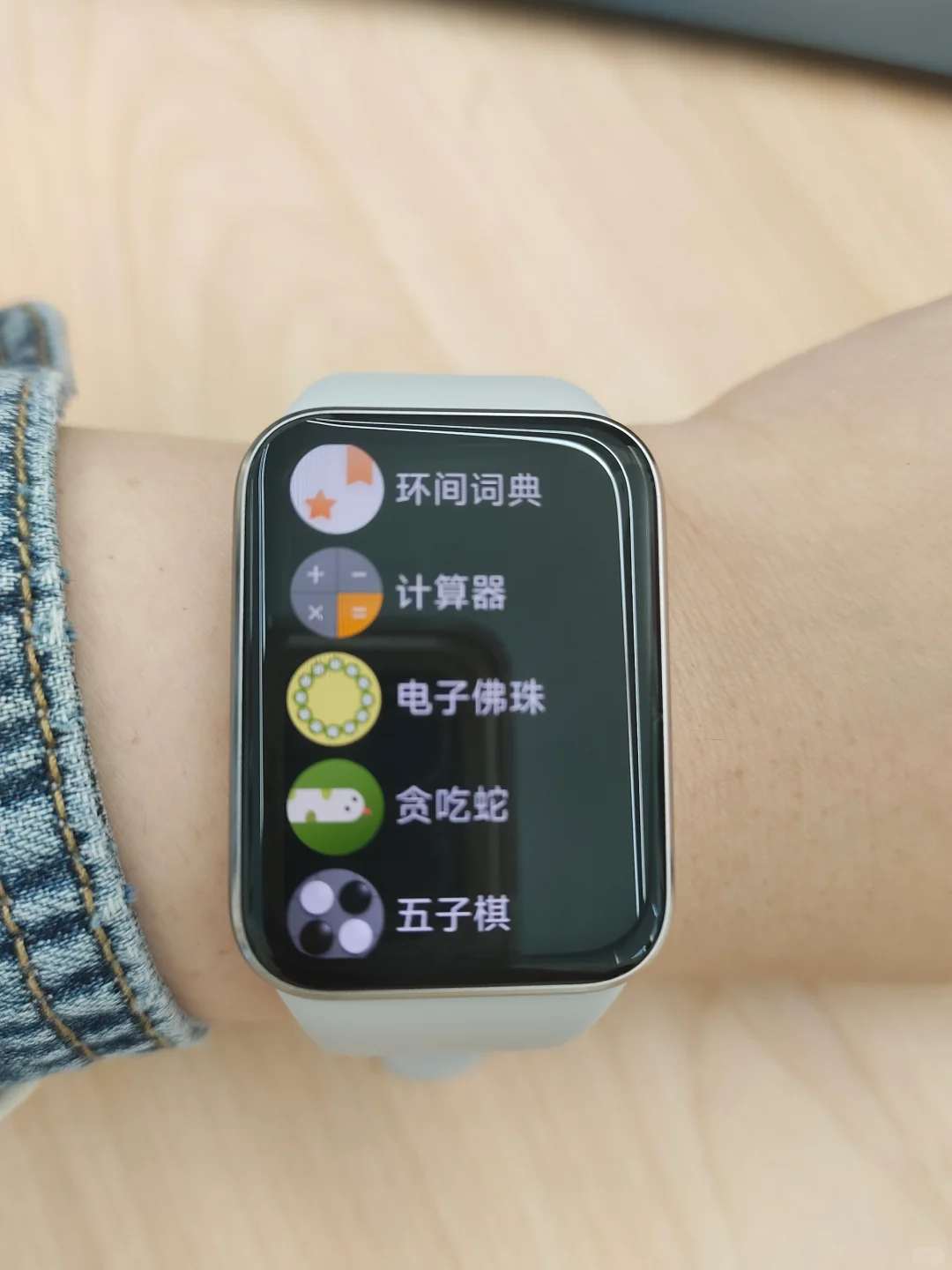 小米手环9pro你糊涂啊！