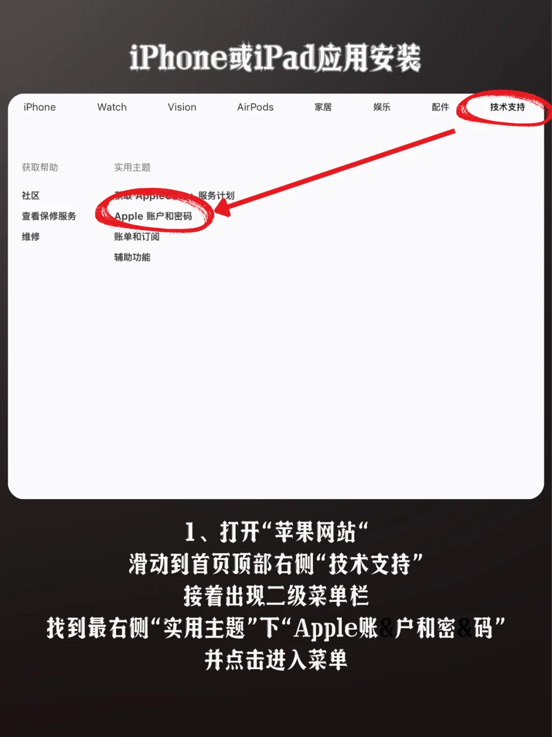 iphone、iPad如何下载AppStore没有的软件？🧐