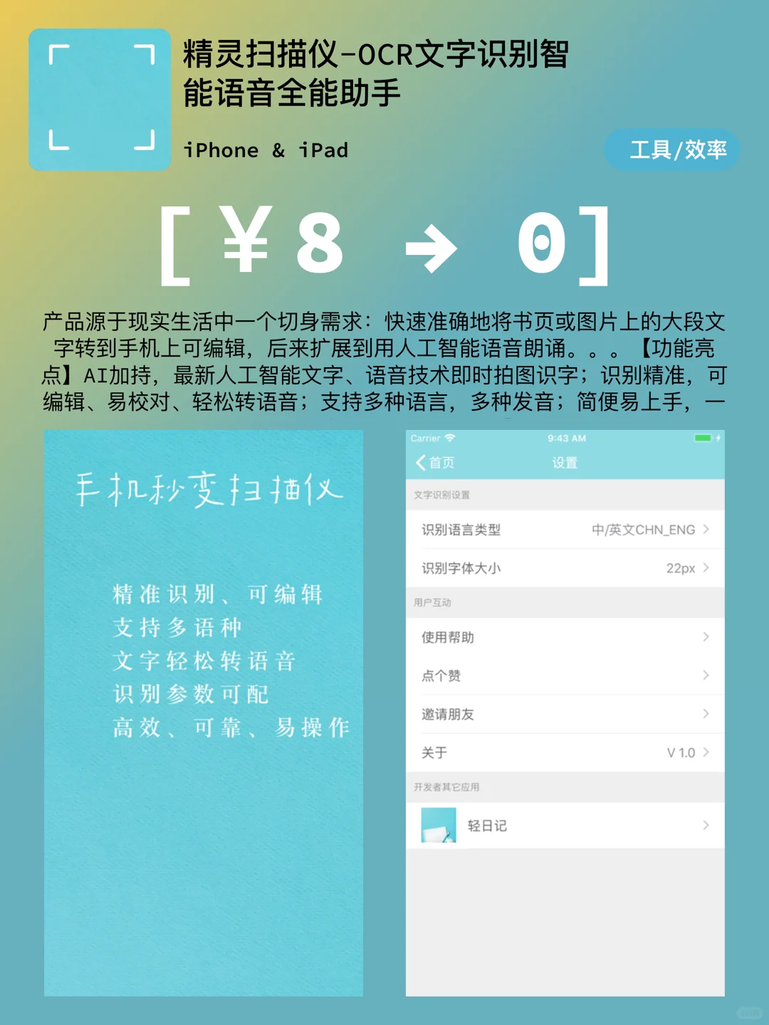 iOS每日限免｜03.20精选App推荐｜白嫖202