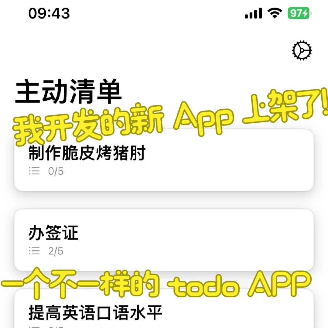 我开发的极简App 上架了！（不到 1M 大小）