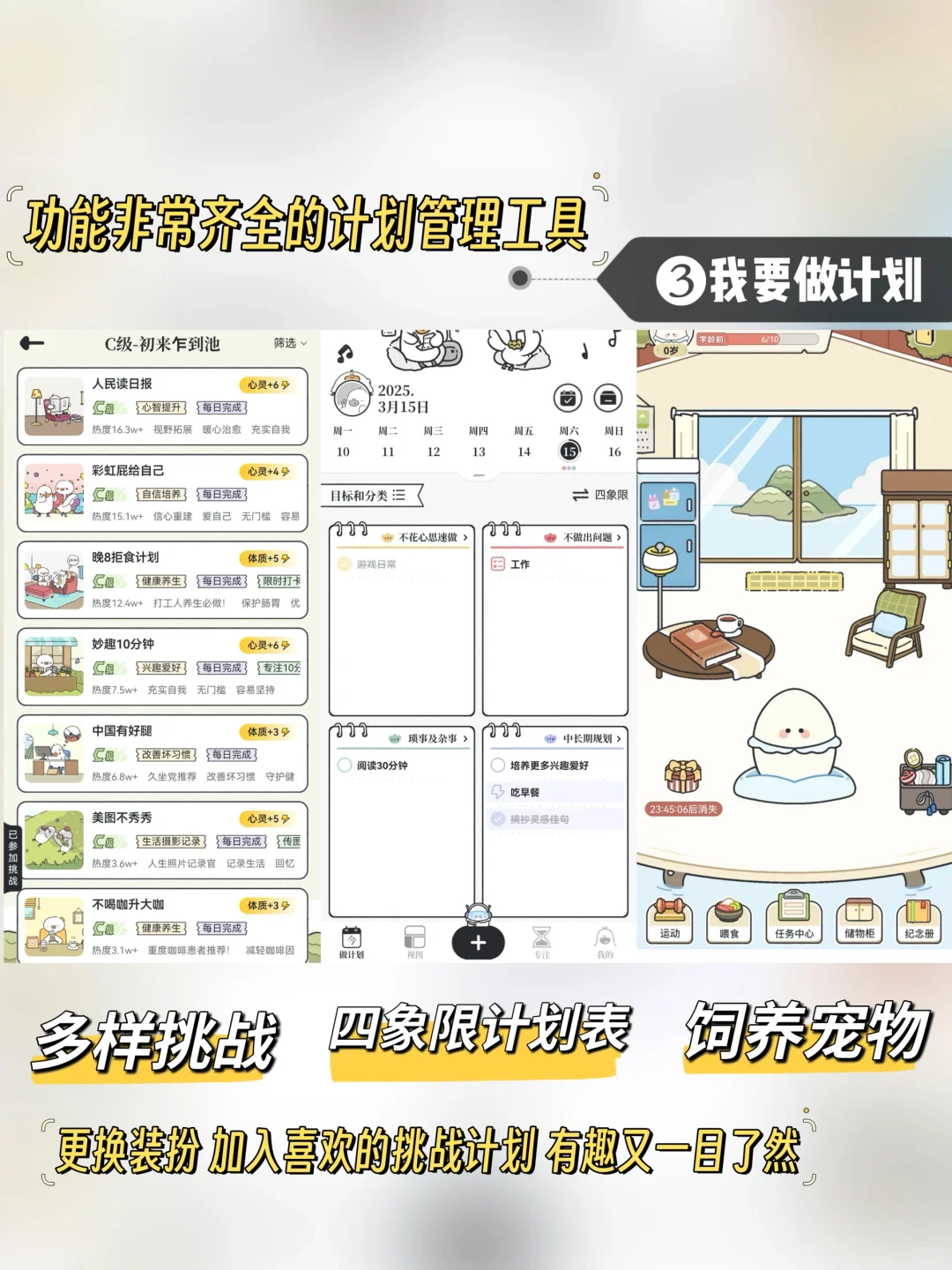 6个游戏化实用APP｜边玩边自律的感觉太爽了