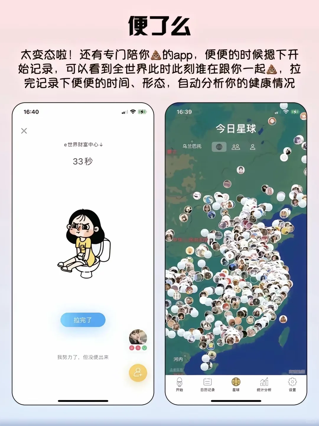 奇奇怪怪，小众又离谱的冷门app！