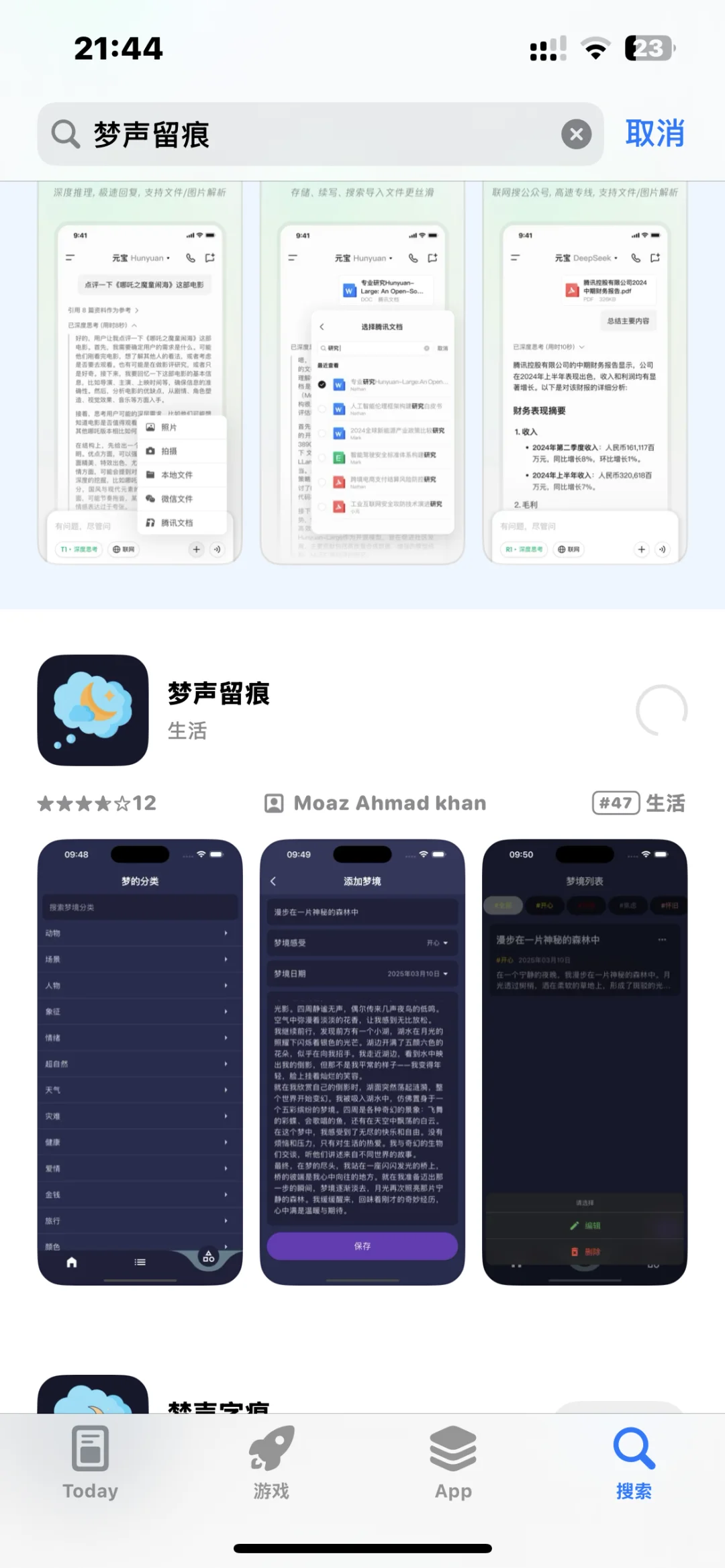免费分享🎬追剧必备清单🧾🐮