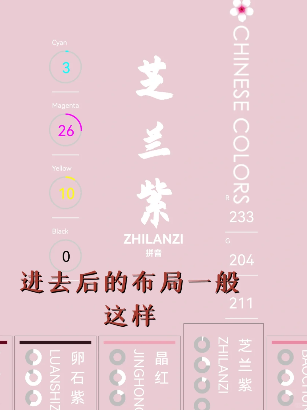 安卓也可以用的色彩App！