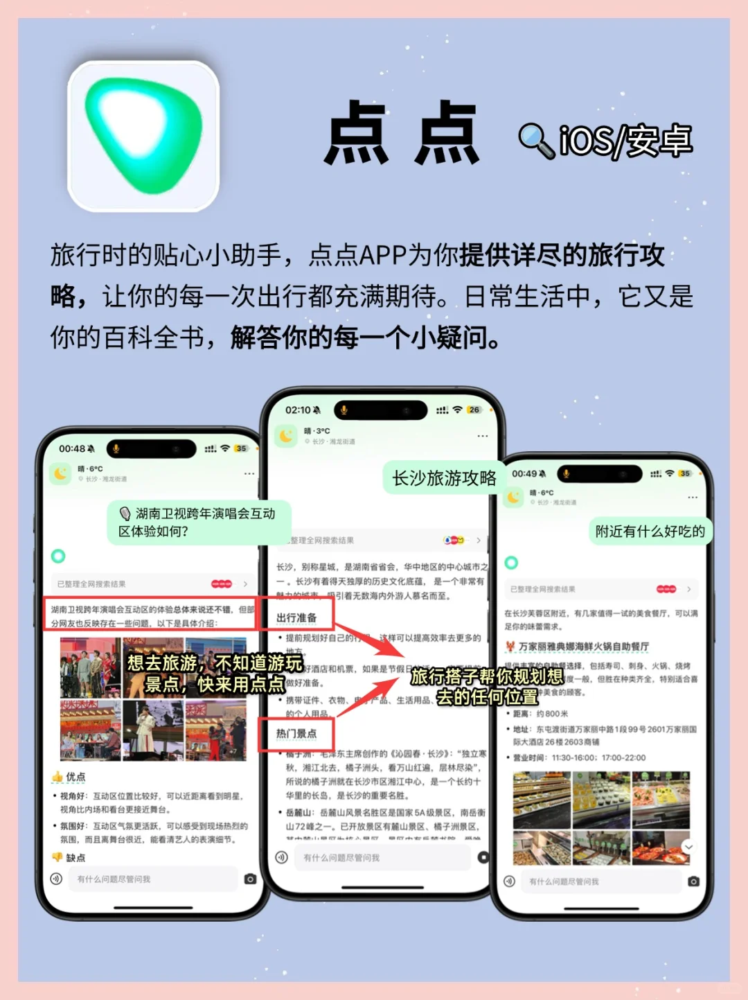 女性专属～这6个必备app让你的生活更美好