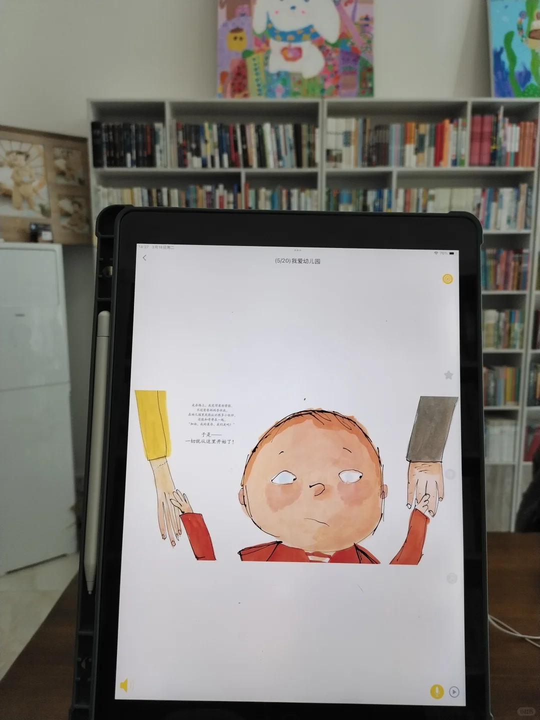 太好了❗发现一个不费妈的绘本阅读app✅