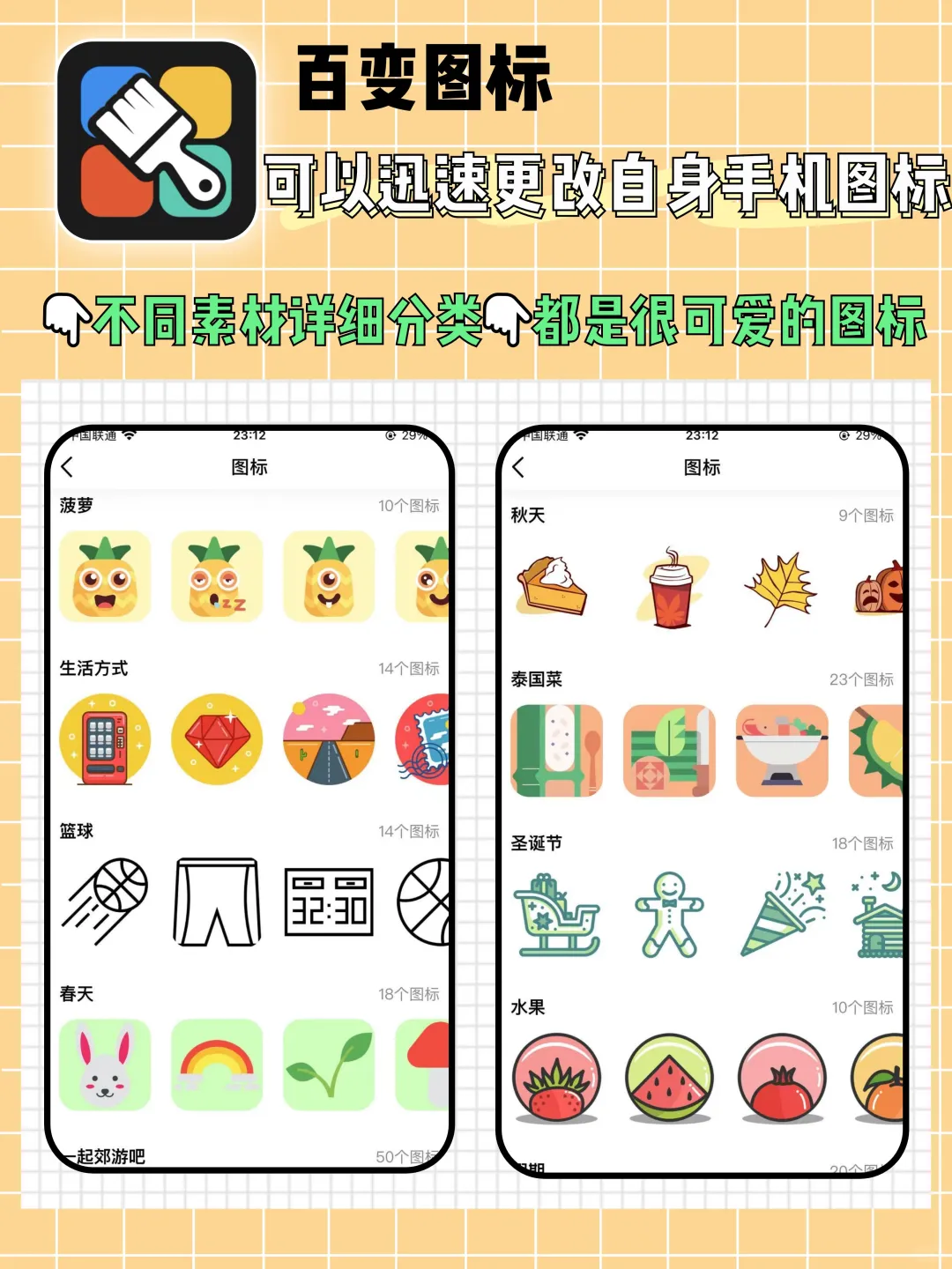 少女心手机桌面整理神器💖不允许你不知道