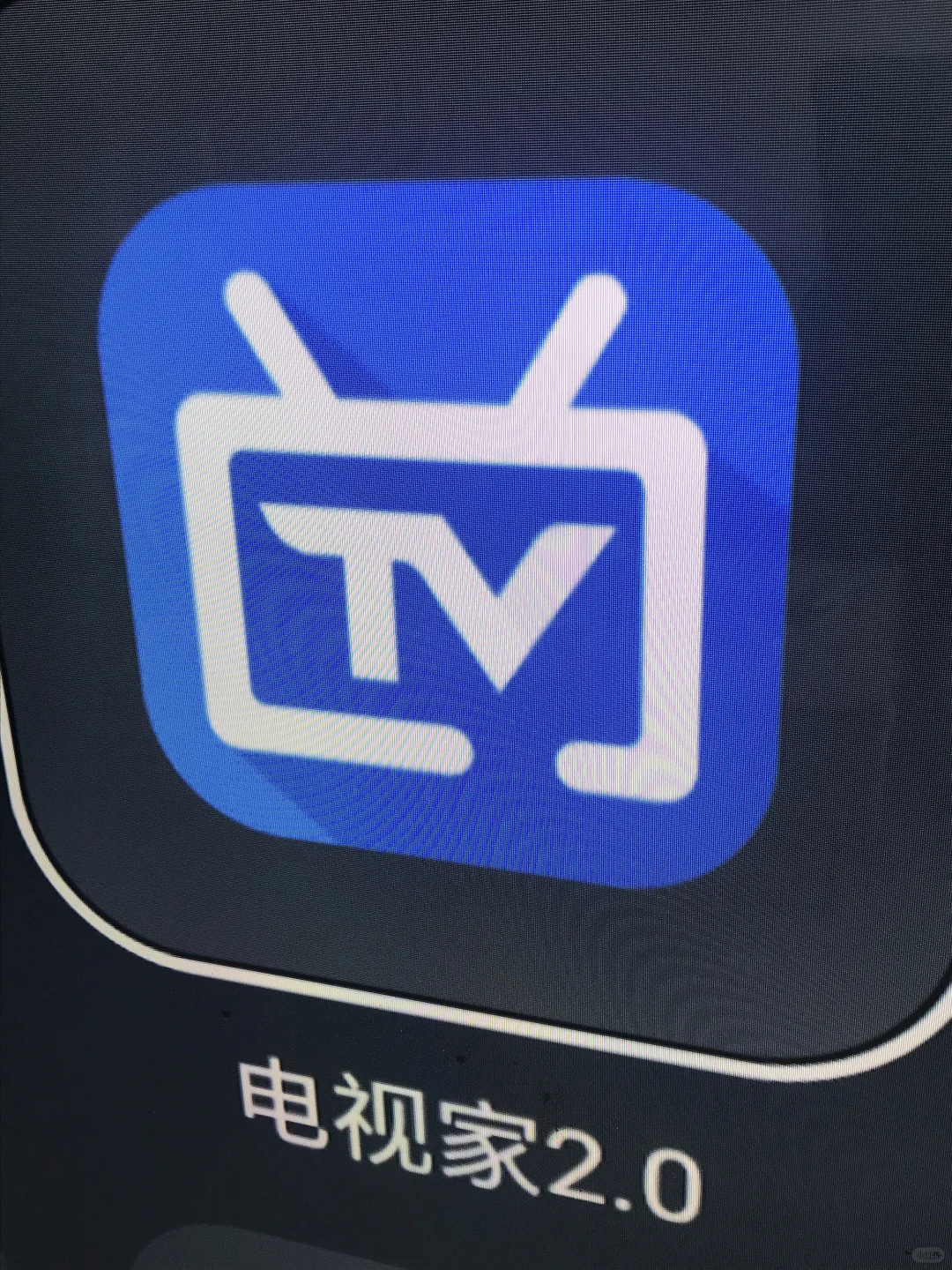 电视家2.0满血回归！