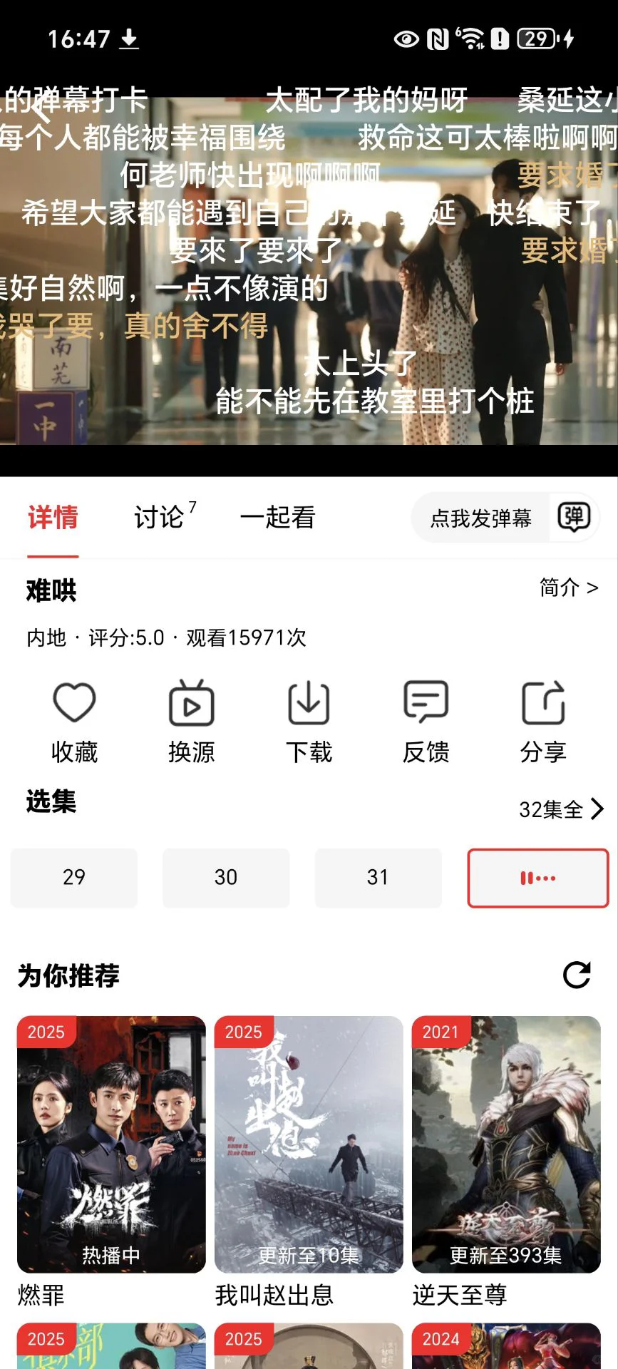 橘子视频又可以追剧啦