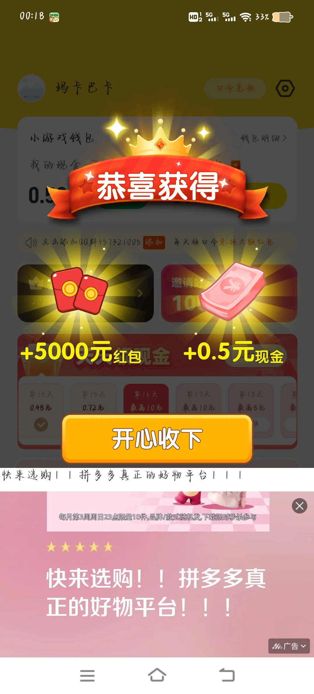 只属于安卓手机的福利