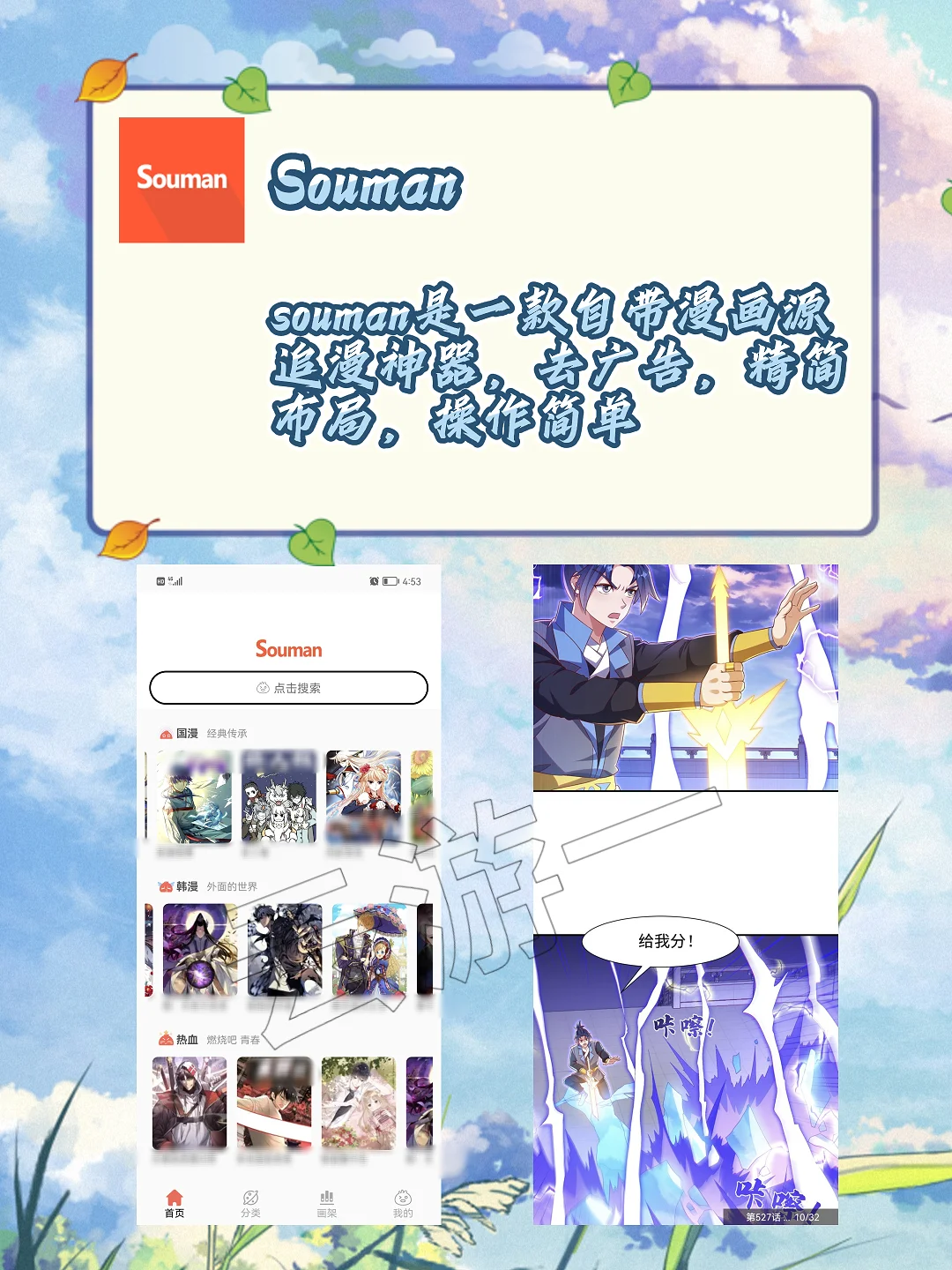 追漫神器来啦～～～