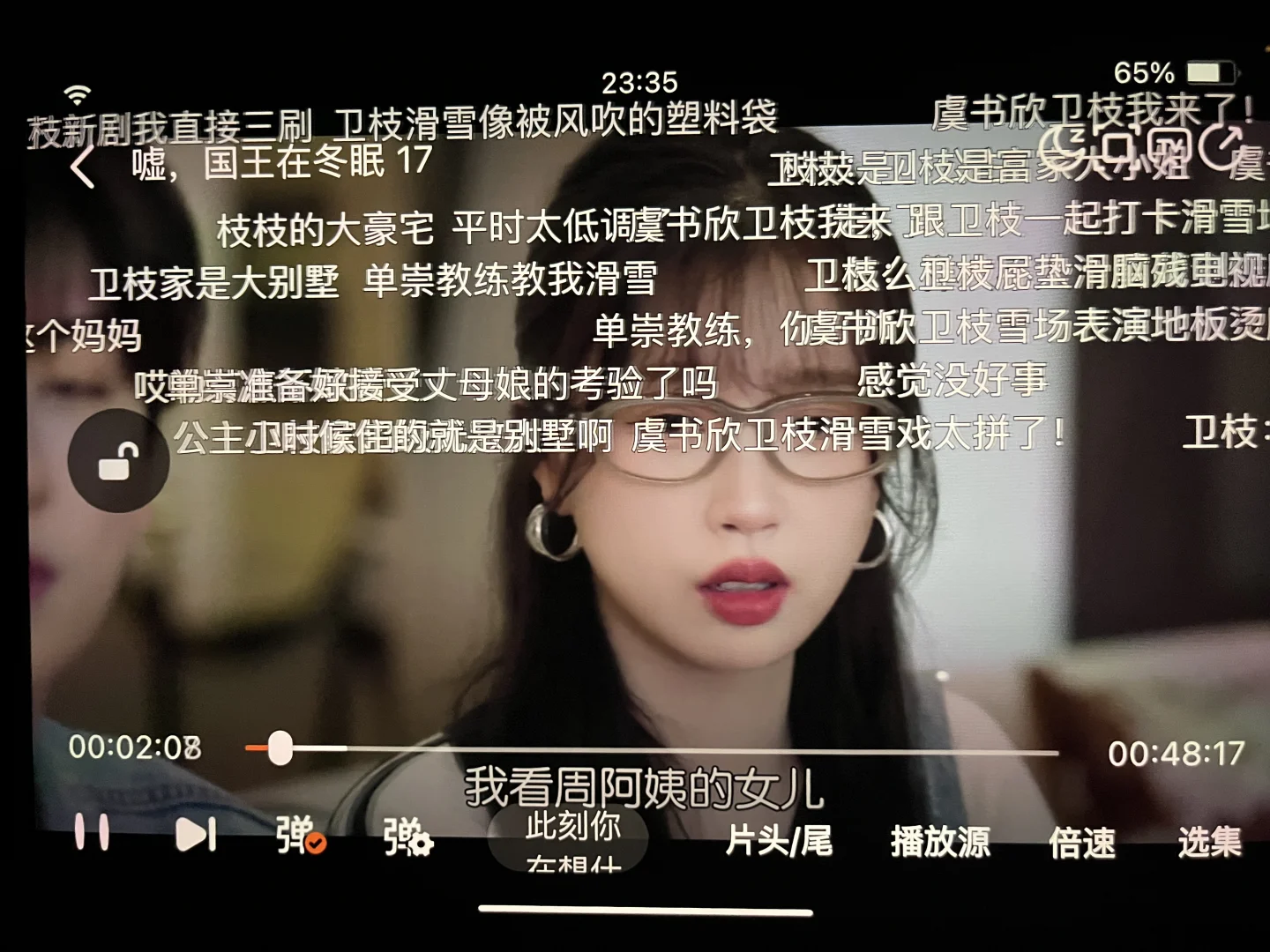 追剧宝藏APP🎬，iOS & Android通用🎉