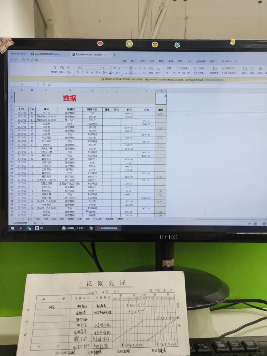 免费的财务软件用着不香吗 😭