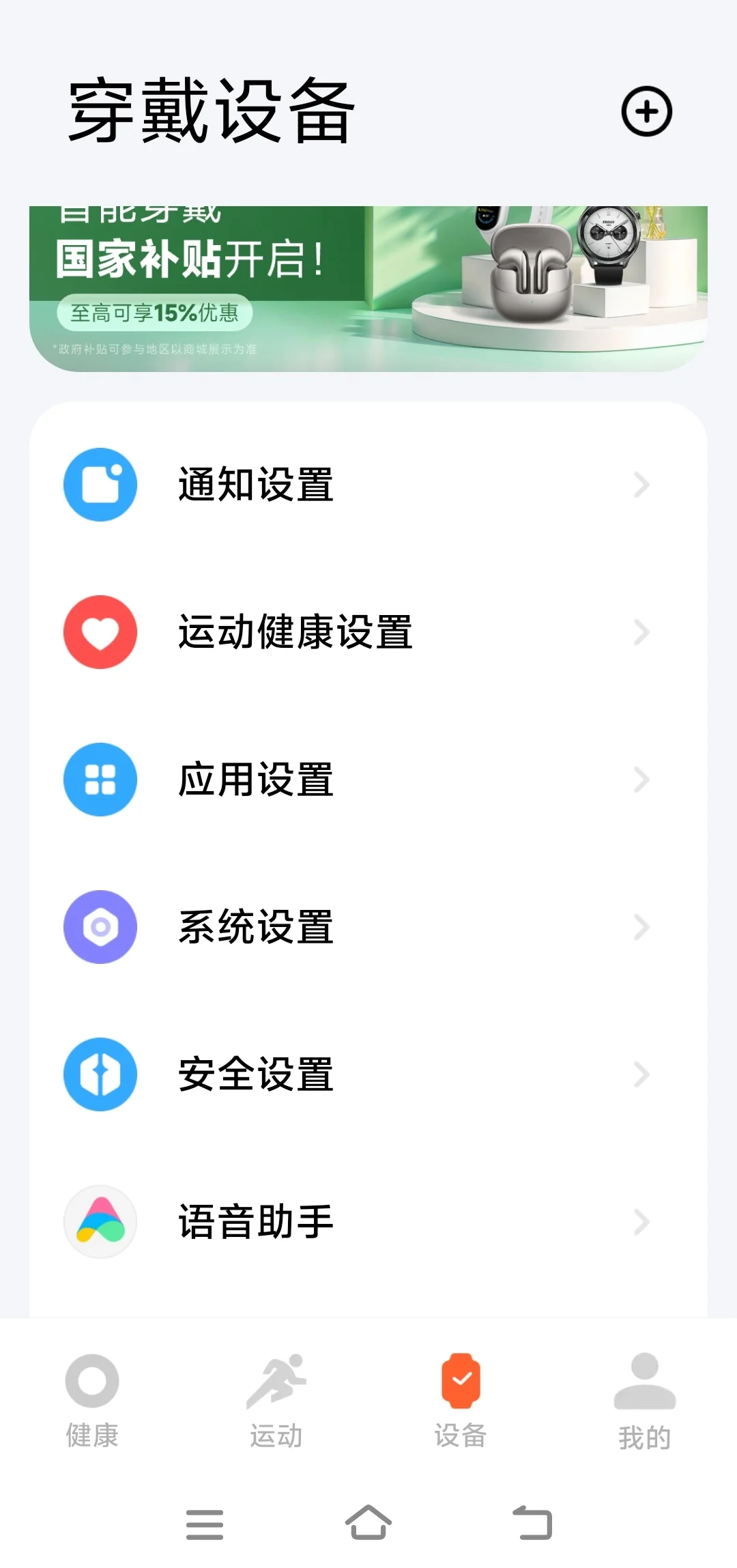 小米手环9pro你糊涂啊！