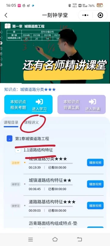 二建备考党必备！这款刷题app帮你效率翻倍