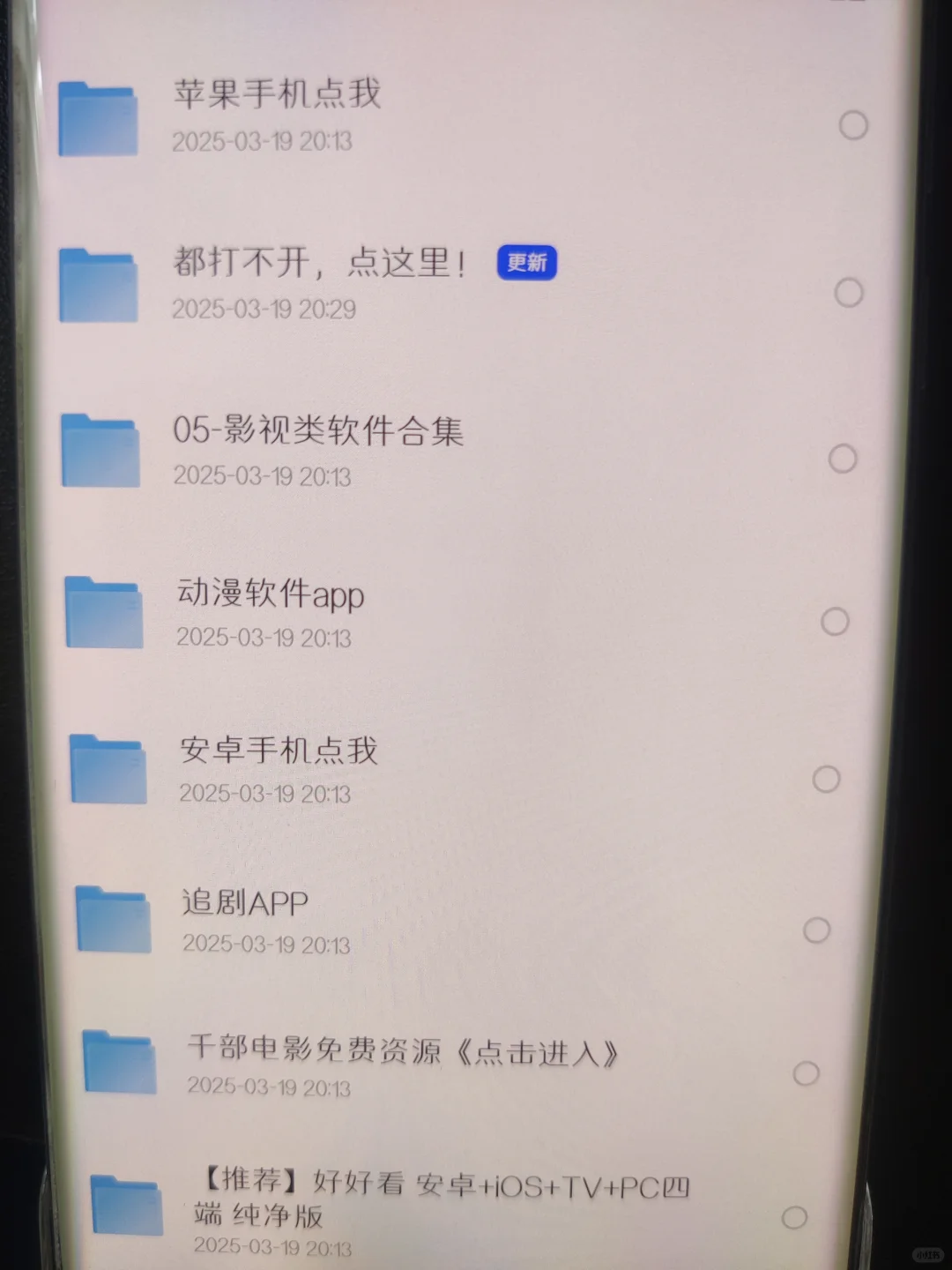我发现的免费追剧APP，！安卓苹果都有！