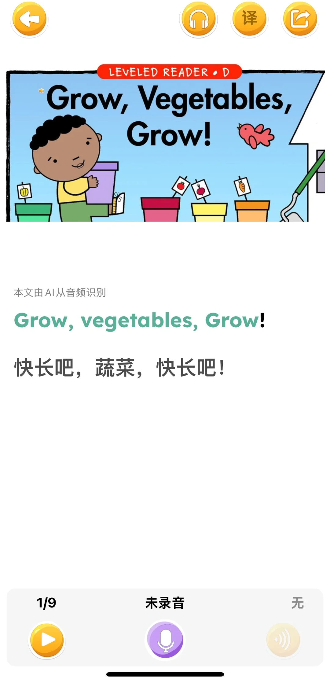 Raz性价比超高的APP，好多🆓英语资源