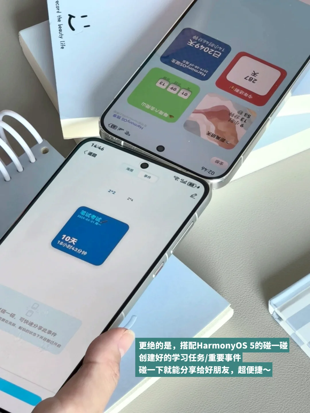 学生党必备！这5款宝藏App➕HarmonyOS 5＝开挂