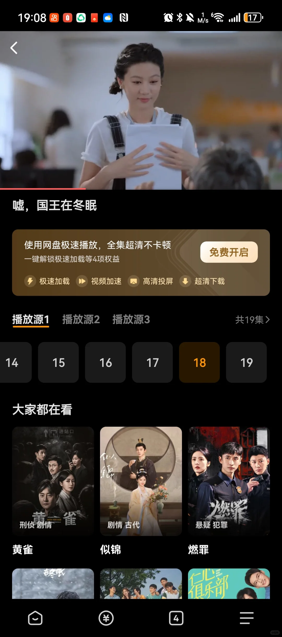 💡免费追剧宝藏App，安卓苹果通用💥