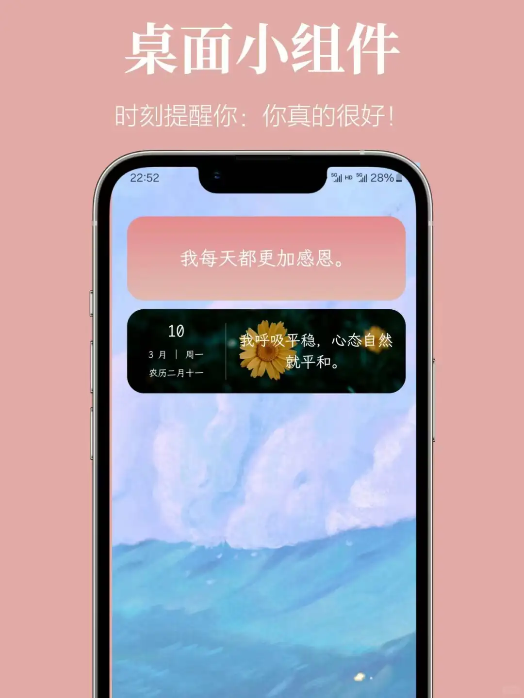 无限制自定义肯定语💐App!安卓唯一一个！