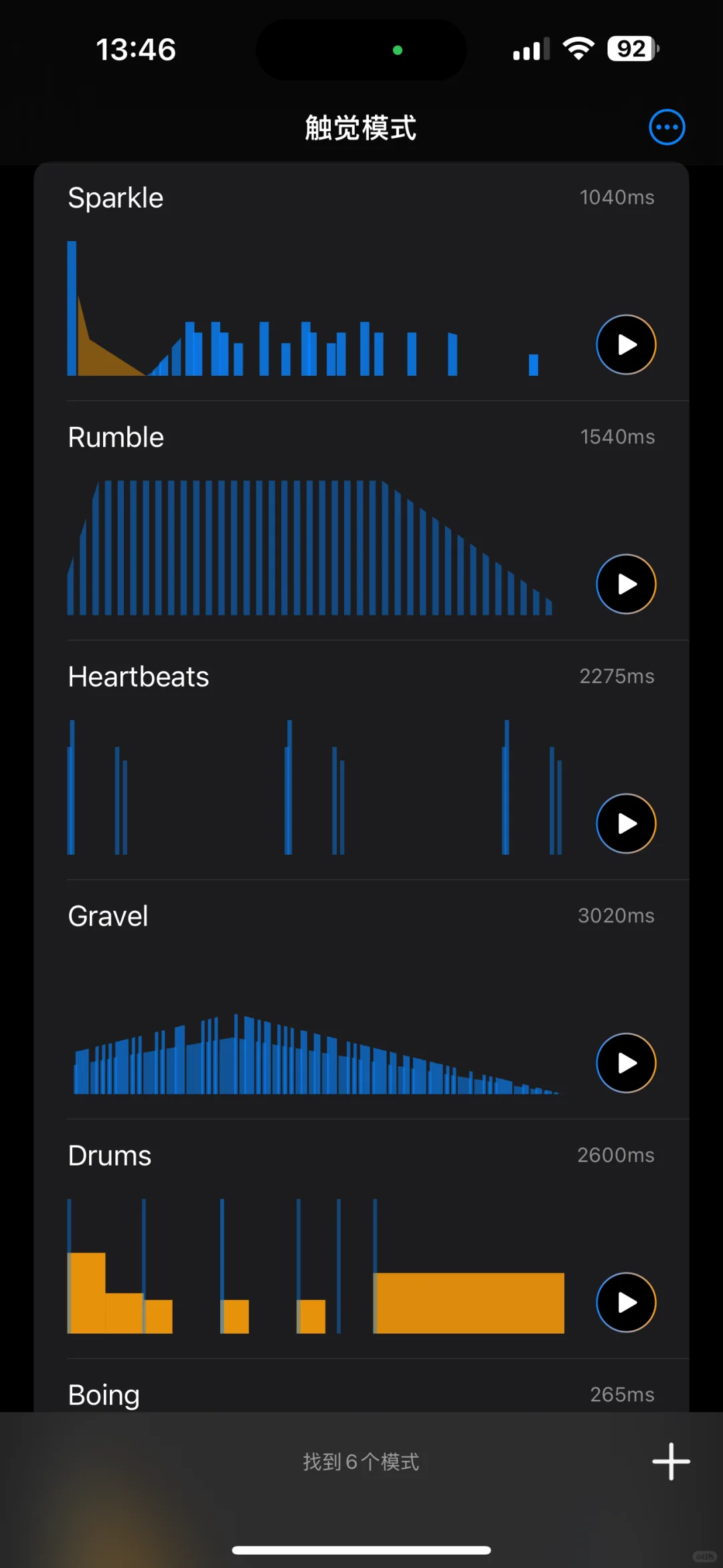 手都快被震麻了-iOS触感模拟器开放内测